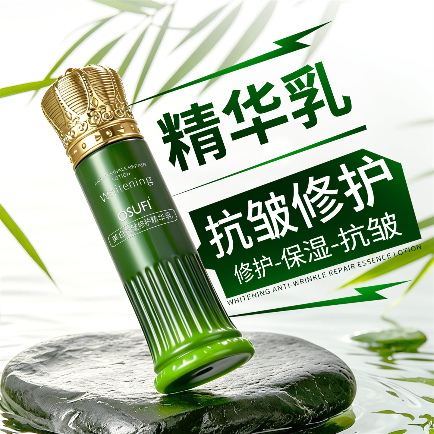 烟酰胺精华乳女紧致抗皱祛斑美白提亮嫩肤保湿乳液妈妈面部护肤品