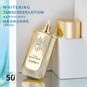 小金管美白隔离防晒霜面部身体滋润防晒乳防紫外线敏感肌男女学生