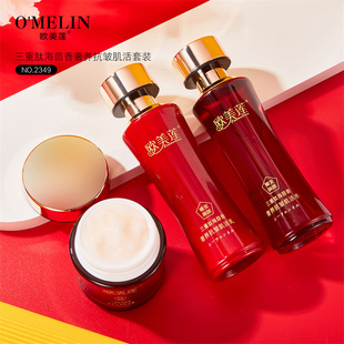 红宝石水乳套装女紧致抗皱淡纹抗衰老补水保湿面部护肤品中年妈妈