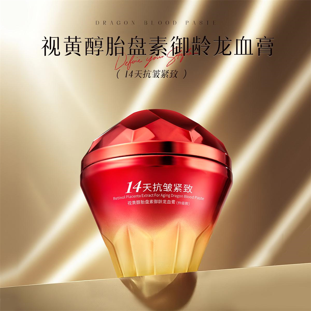 视黄醇胎盘素御龄龙血膏50g面霜