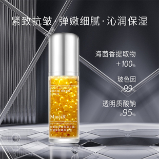 美容院金奢臻宠黄金鱼子酱抗皱紧致精华原液保湿亮肤面部精华液女
