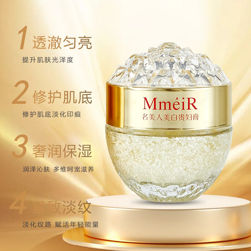 美白贵妇膏保湿抗皱紧致淡纹祛斑提亮肤色面霜面部护肤品女士专用