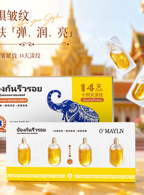 泰国美容院同款抗皱紧致赋活细胞液女士面部精华液水润保湿护肤品