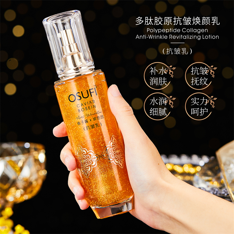 精华乳液补水保湿淡化细纹紧致抗皱抗衰老舒缓修护提亮肤色护肤品