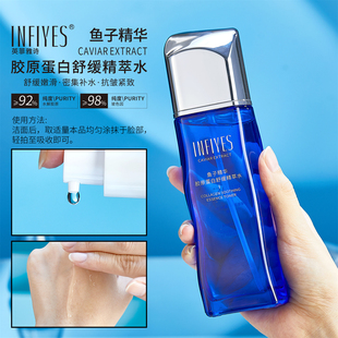 鱼子精华胶原蛋白舒缓精萃水女紧致抗皱保湿嫩肤美白淡斑乳液面霜