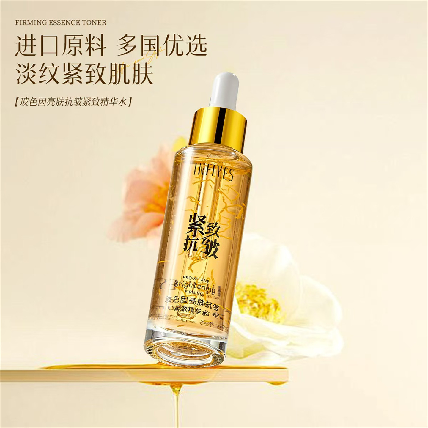 美白祛斑精华液紧致抗皱淡纹保湿沁润透亮面部护肤品女士专用正品