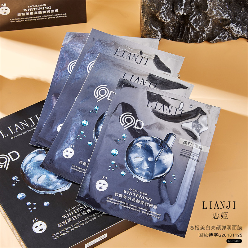 保湿舒缓修护贴片面膜美白去黄熬夜补水男女学生党美容院专用正品