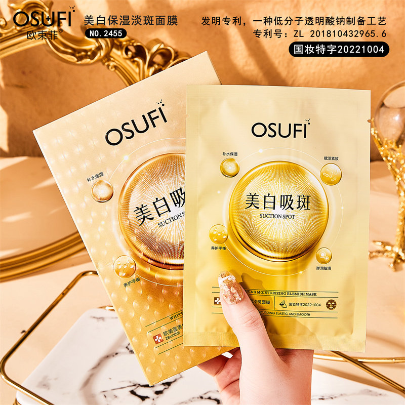 美白面膜补水保湿淡斑去黄气提亮肤色改善暗沉女男专用贴片式正品
