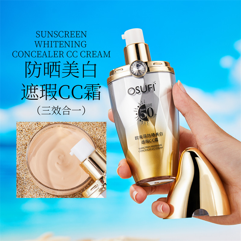 防晒美白遮瑕CC霜隔离保湿控油养肤粉底液三合一持久不脱妆女学生