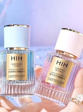 北国雪松香水持久留香清新淡雅栀子花香氛送女友生日礼物官方正品