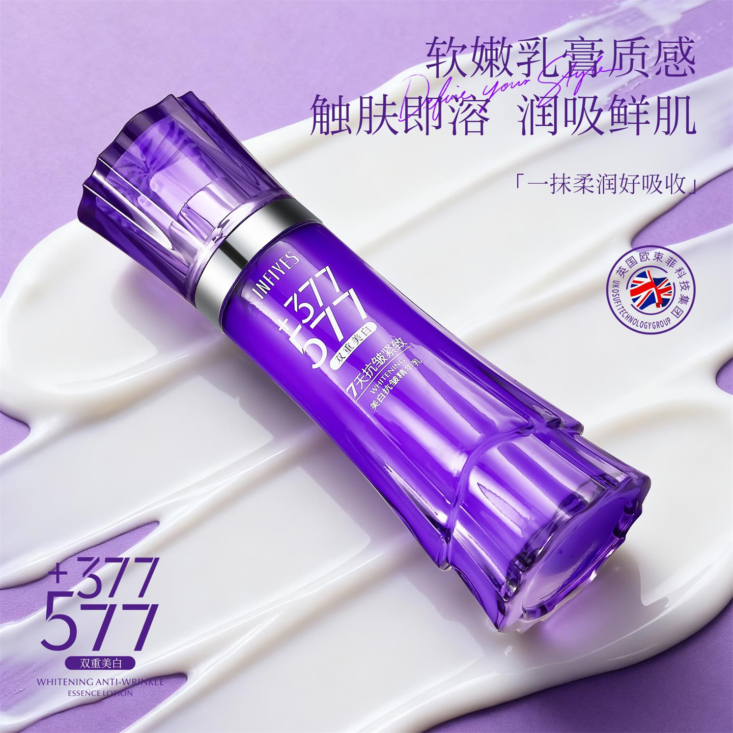 大紫瓶美白抗皱精华乳紧致淡斑舒缓修护保湿乳液377面部护肤品女