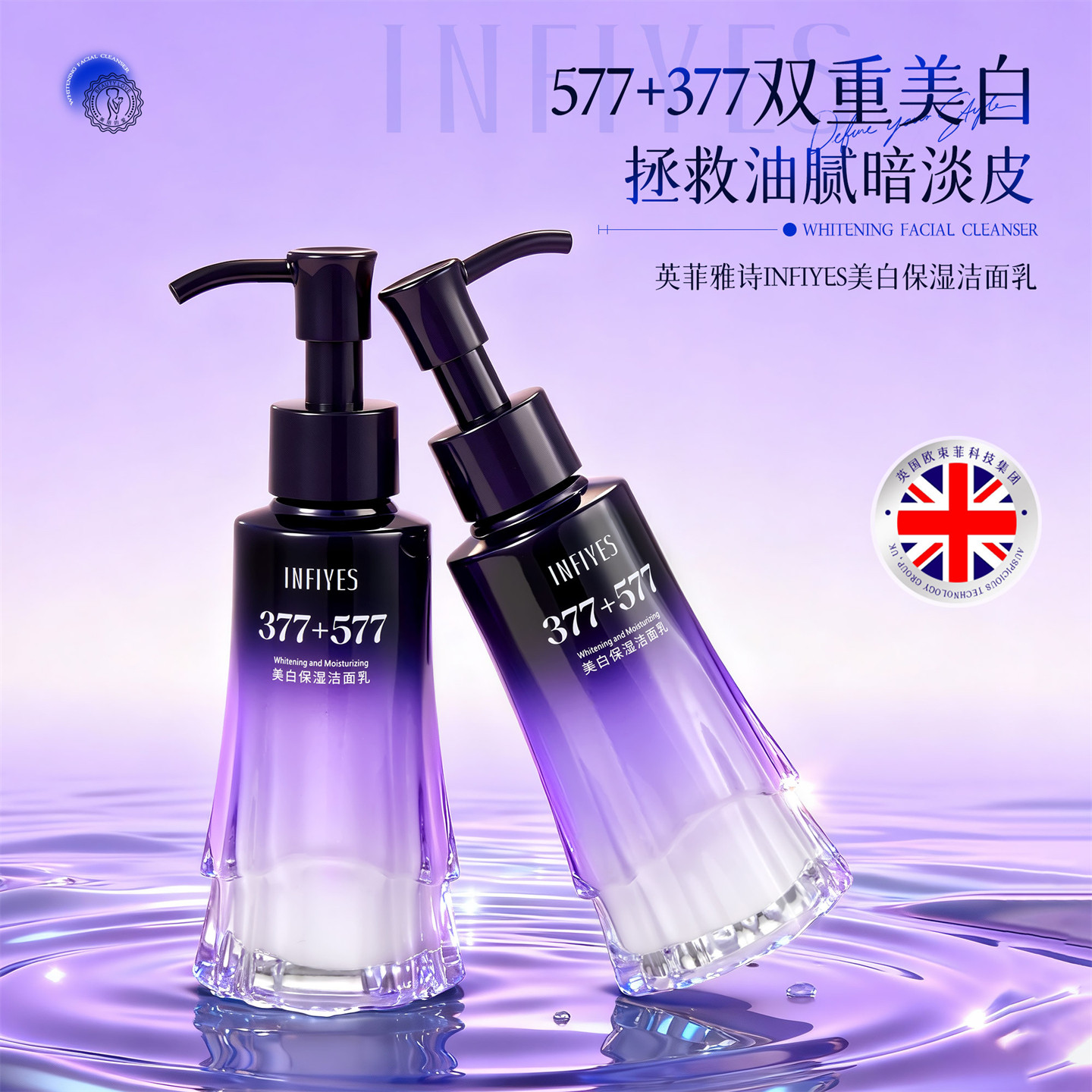 美白保湿洁面乳 氨基酸温和不刺激控油不紧绷 男女学生卸妆洗面奶