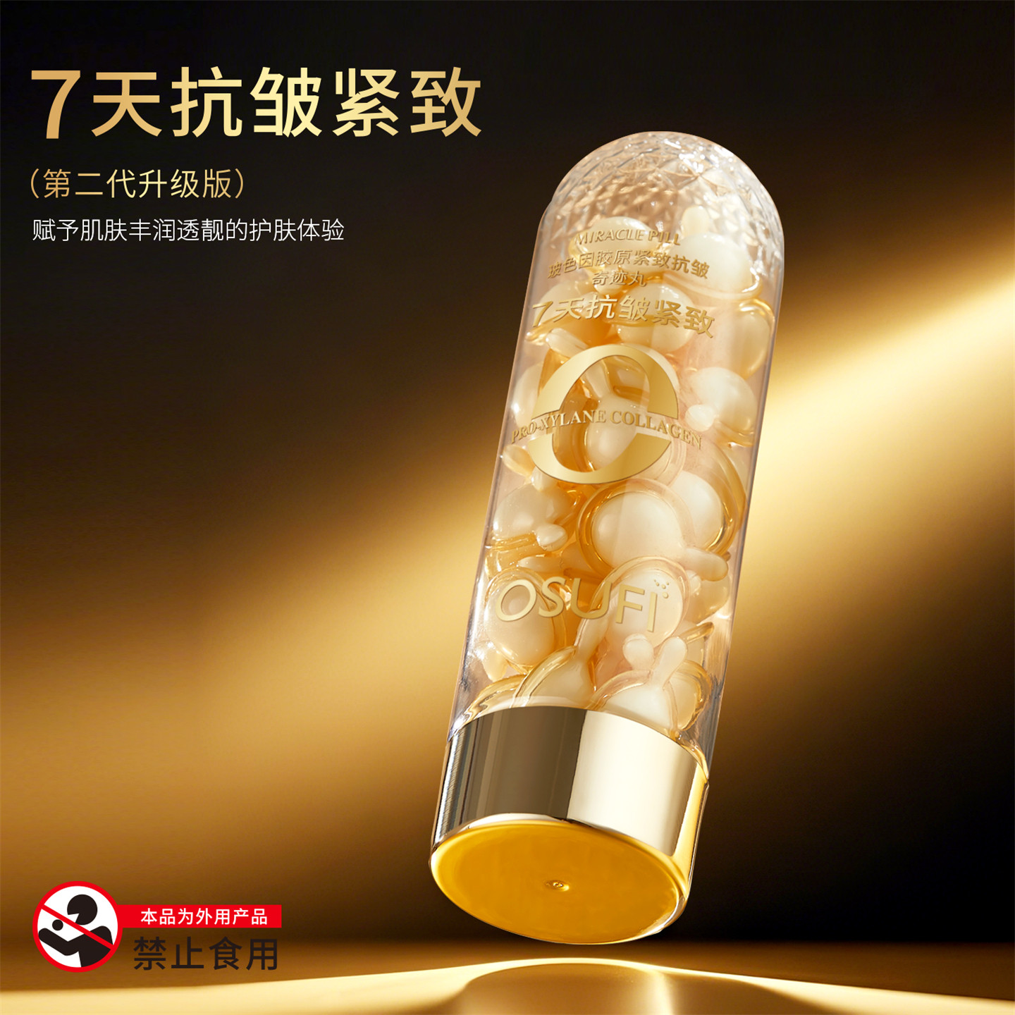 【限定】玻色因能量仓奇迹精华乳水光透亮保湿舒缓修护面部护肤品