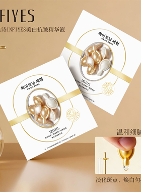 韩国美容院同款美白祛斑精华液水润保湿滋养修护紧致抗皱面部护肤