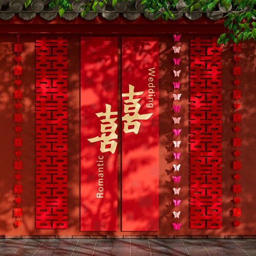 结婚条幅别墅自建房户外庭院长条喜字书法挂布婚礼室外装饰布置