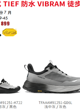 探路者徒步鞋男2024秋冬款防水徒步鞋TFAAAM91251