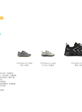 探路者防水溯溪鞋男女2025春夏新款TFEEAN81331/82331