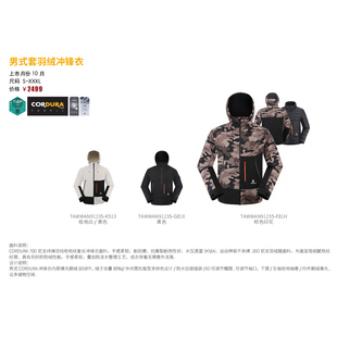 探路者羽绒冲锋衣男2025秋冬新款户外保暖三合一外套TAWWAN91235
