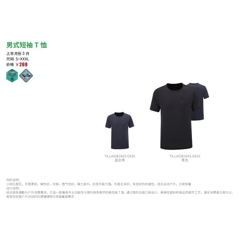 探路者圆领速干半袖男士2026夏季宽松透气运动短袖T恤TAJJAO81643