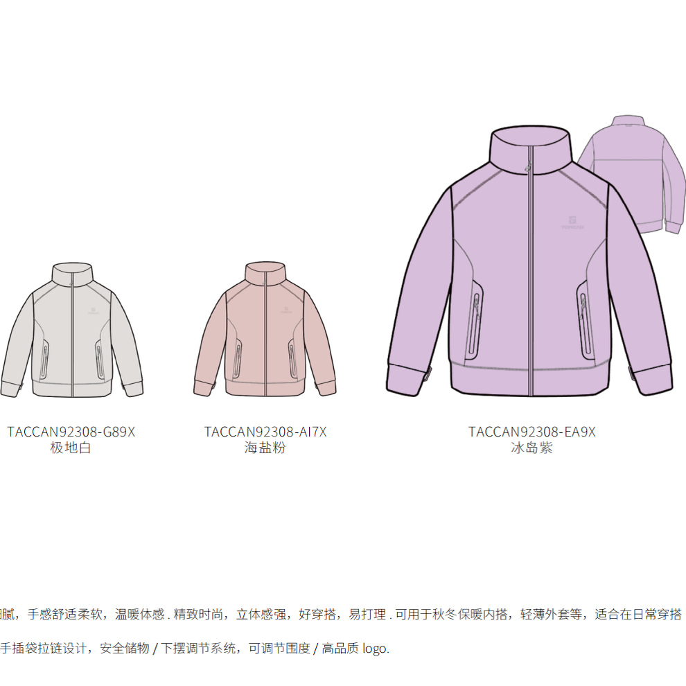 探路者女式抓绒服2025秋冬抓绒衣TACCAN92308