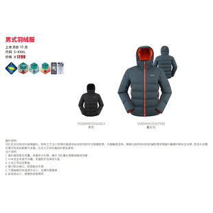 探路者羽绒服2025秋冬款男式羽绒服TADDAN91035/TADDAN92036
