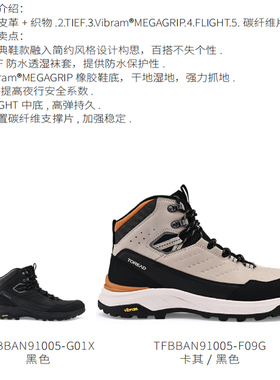 探路者登山鞋2025秋冬男TIEF防水VIBRAM登山鞋TFBBAN91005/92005