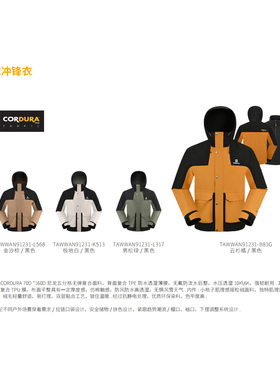 探路者三合一冲锋衣2025秋冬款男式套绒冲锋衣TAWWAN91231/92232