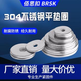 垫片304不锈钢圆形螺丝平垫圈金属加大加厚隔片介子M5M6M8M10M12