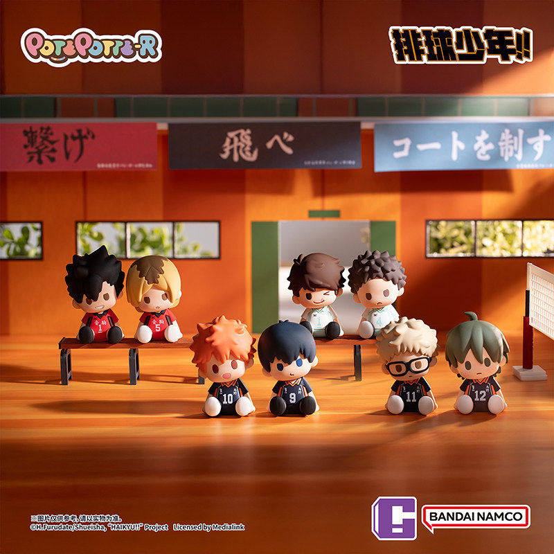 正品万代POTEPOTTE-R排球少年盲盒坐姿萌粒公仔潮玩摆件可爱礼物
