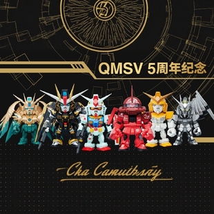 万代QMSV mini 5周年纪念款系列盲盒艺术家自由高达飞翼元祖扎古