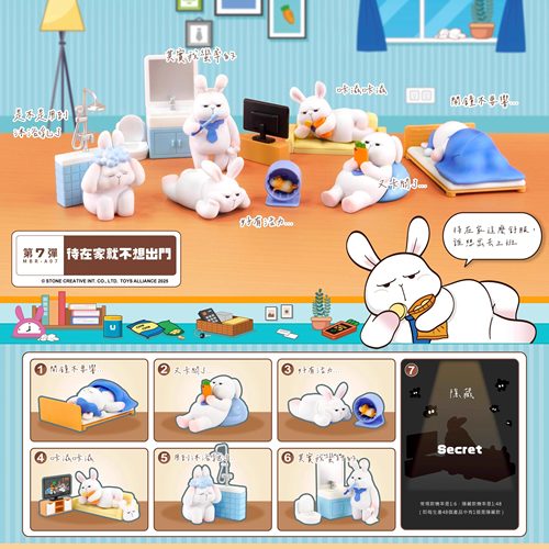 星期一的布鲁斯第7弹待在家就不想出门盲盒摆件可爱公仔女生礼物