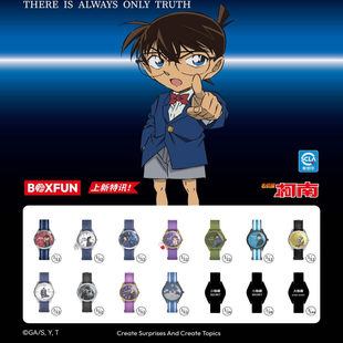 正版麦和名侦探柯南联名消失的手表盲盒可爱卡通儿童成人手办腕表