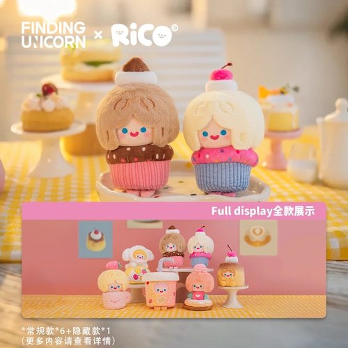 新品 寻找独角兽 CELL RiCO甜品时光系列毛绒盲盒潮玩挂件可爱