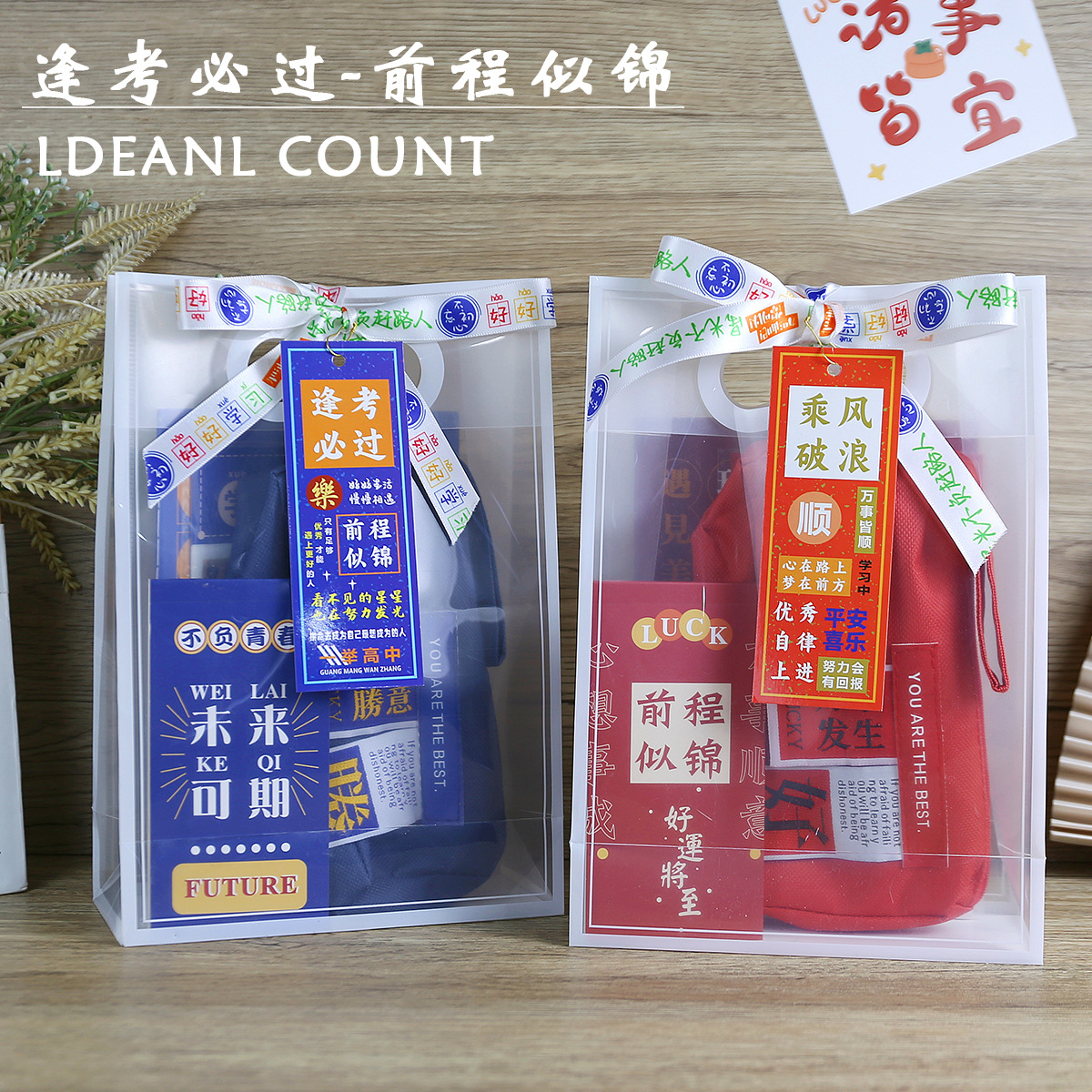 开学礼物励志加油文具大礼包初中生小学生实用奖品十岁生日成人礼