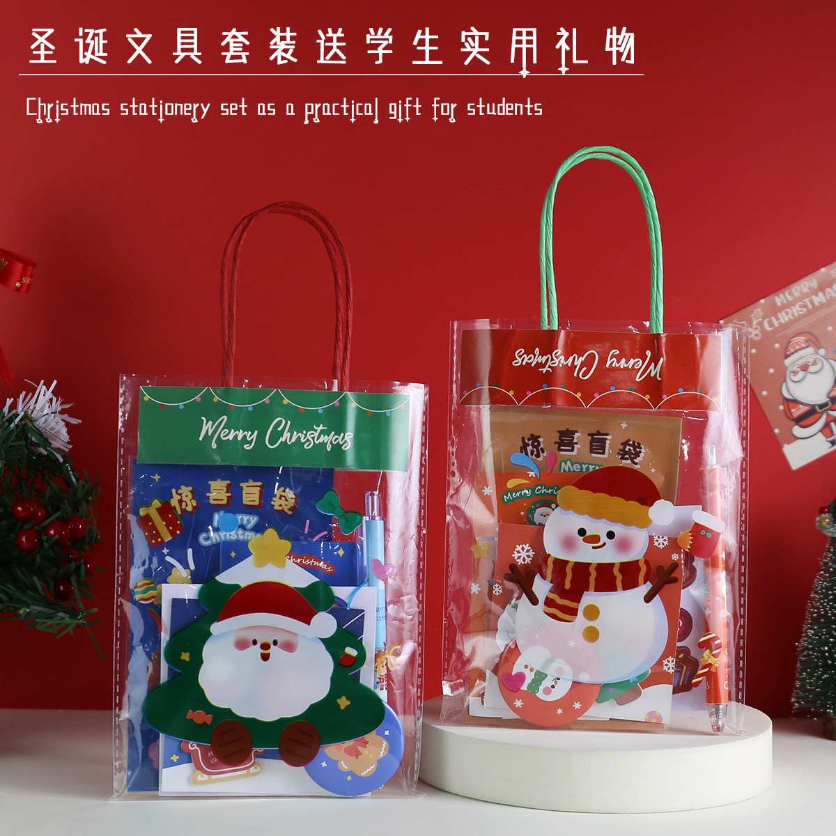 幼儿园元旦节活动礼物伴手礼全班分享实用送学生小朋友小礼品圣诞
