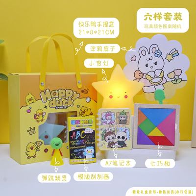 大班毕业伴手礼全班分享创意文具大礼盒幼升小入学仪式感儿童礼品