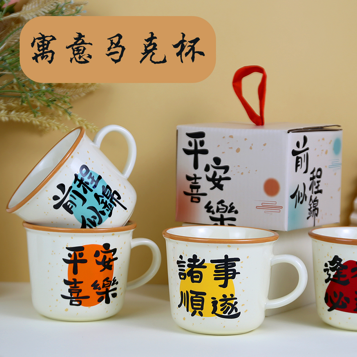 送客户好寓意水杯伴手礼套装