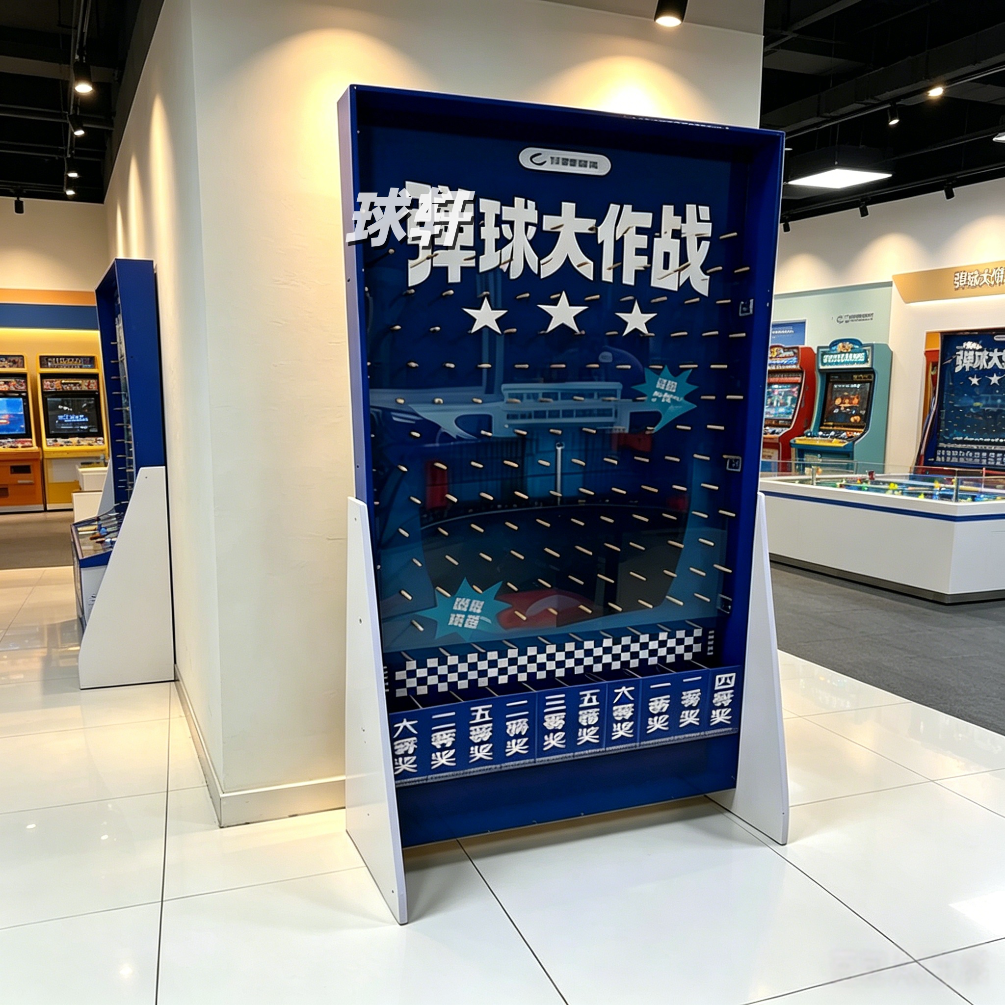弹珠机盘跳棋台活动互动游戏机抽奖道具定制普林科弹珠钉板Plinko