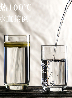 高诺钢化玻璃杯耐热耐摔水杯餐厅牛奶杯酒吧威士忌酒杯果汁咖啡杯