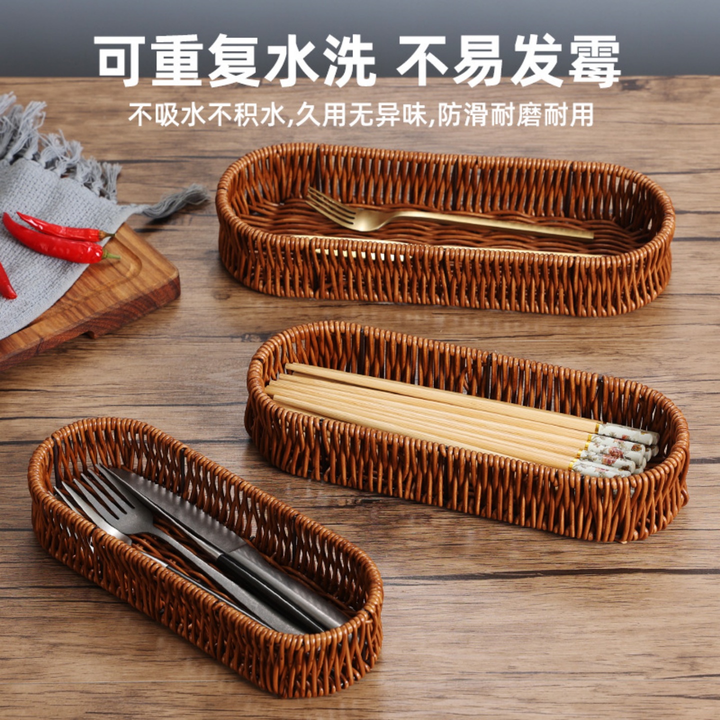 仿藤刀叉勺子沥水篮餐具收纳盒