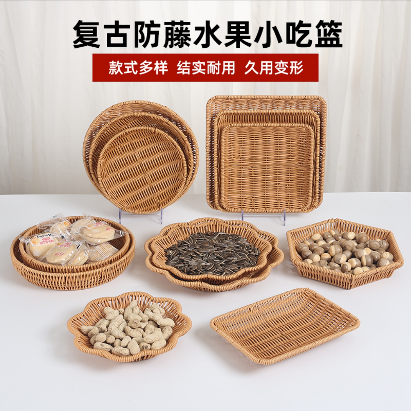 仿藤小吃篮子藤编薯条盘水果盘客厅家用花生干果小食碟火锅蔬菜筐