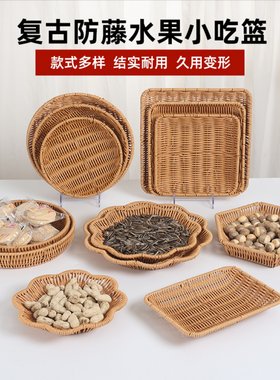 仿藤小吃篮子藤编薯条盘