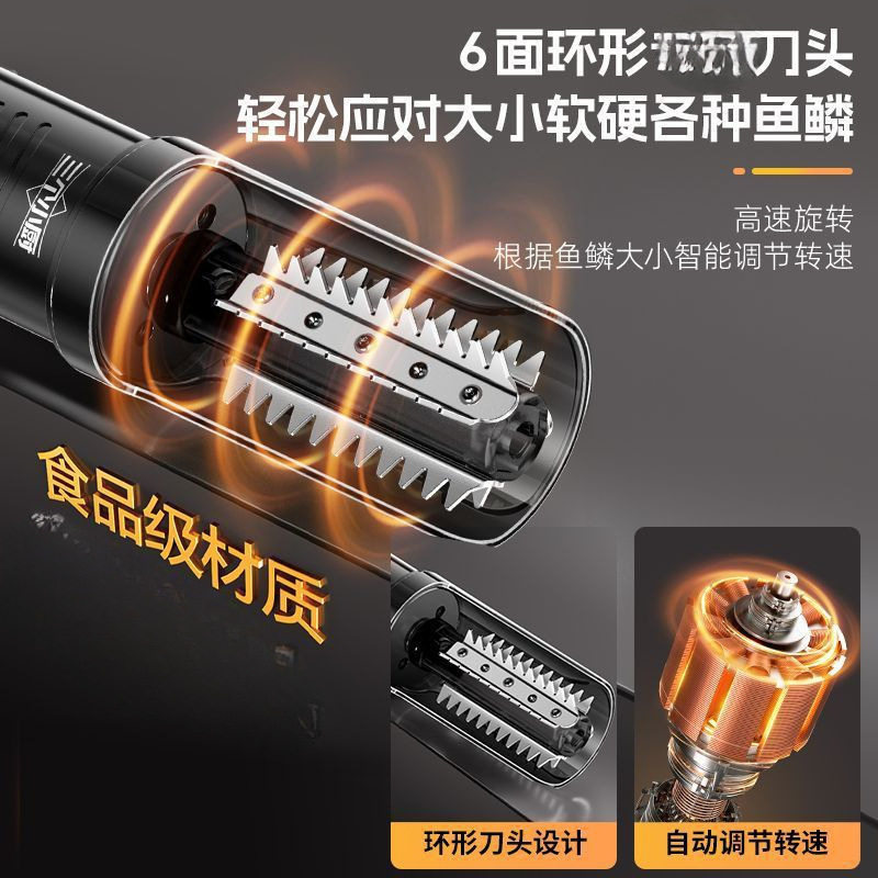 跨境三个小厨无线电动刮鱼鳞机器