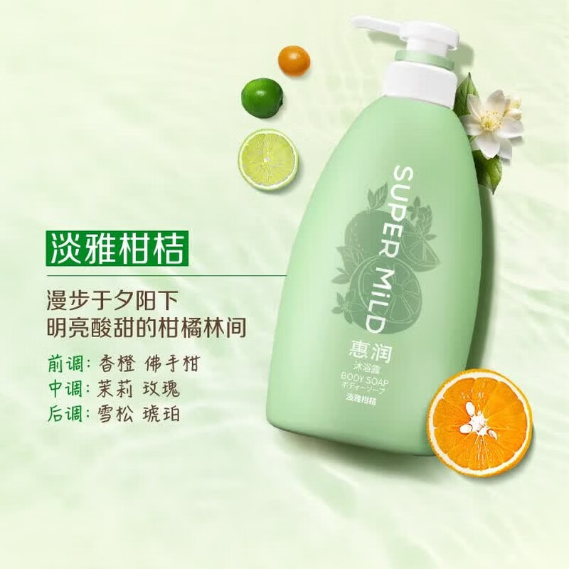 持久保湿滋润沐浴液新款沐浴露香味男女同款淡雅柑桔沐浴乳590ml