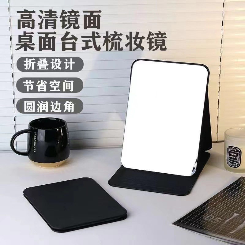 ins温柔奶白风折叠化妆镜翻盖镜学生宿舍办公桌面随身补妆小镜子