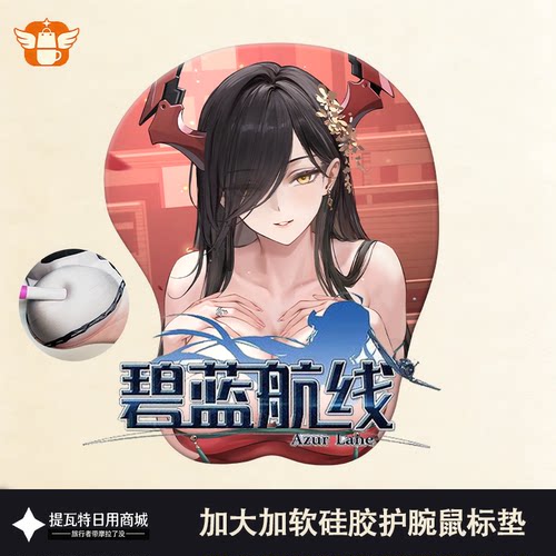 鼠标垫护腕超大硅胶二次元立体垫