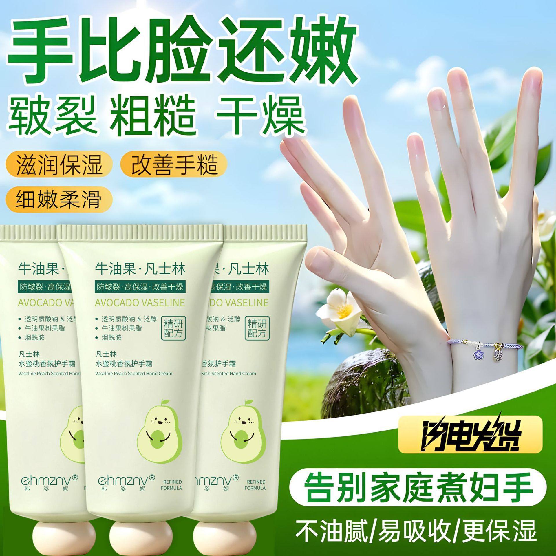 凡仕林牛油果护手霜保湿止皴防干裂细嫩双手淡手纹男女士儿童通用,美容护肤/美体/精油,护手霜,淘宝优惠券,粉丝福利购,淘宝优惠卷