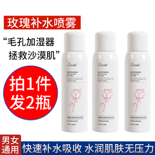 玫瑰红茶精华纯露水补水喷雾保湿 控油收缩毛孔妆前化妆爽肤水男女