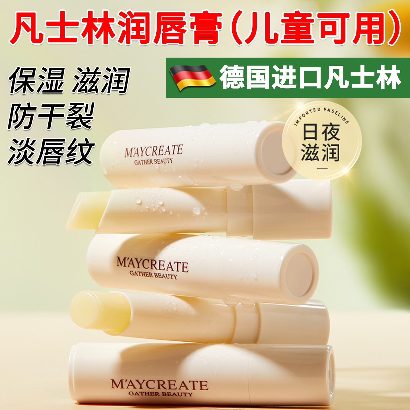儿童凡士林润唇膏防干裂秋冬