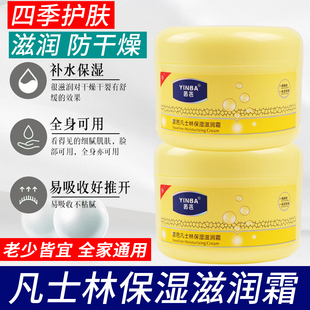 儿童凡士林保湿滋润霜护手霜防干裂止痒润肤防皴男女士面霜身体乳